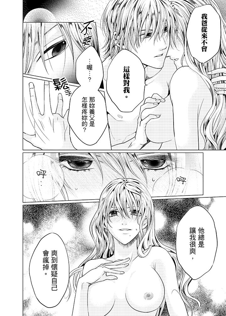 第11话 第 13 页