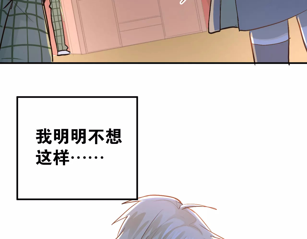 第64话  去见你！ 第 6 页