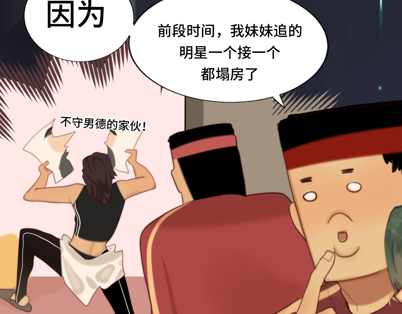 第73话 信息的填补和送达 第 20 页