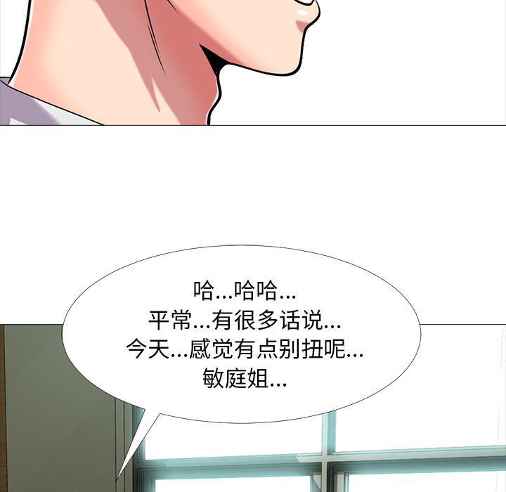 第12话 第 45 页