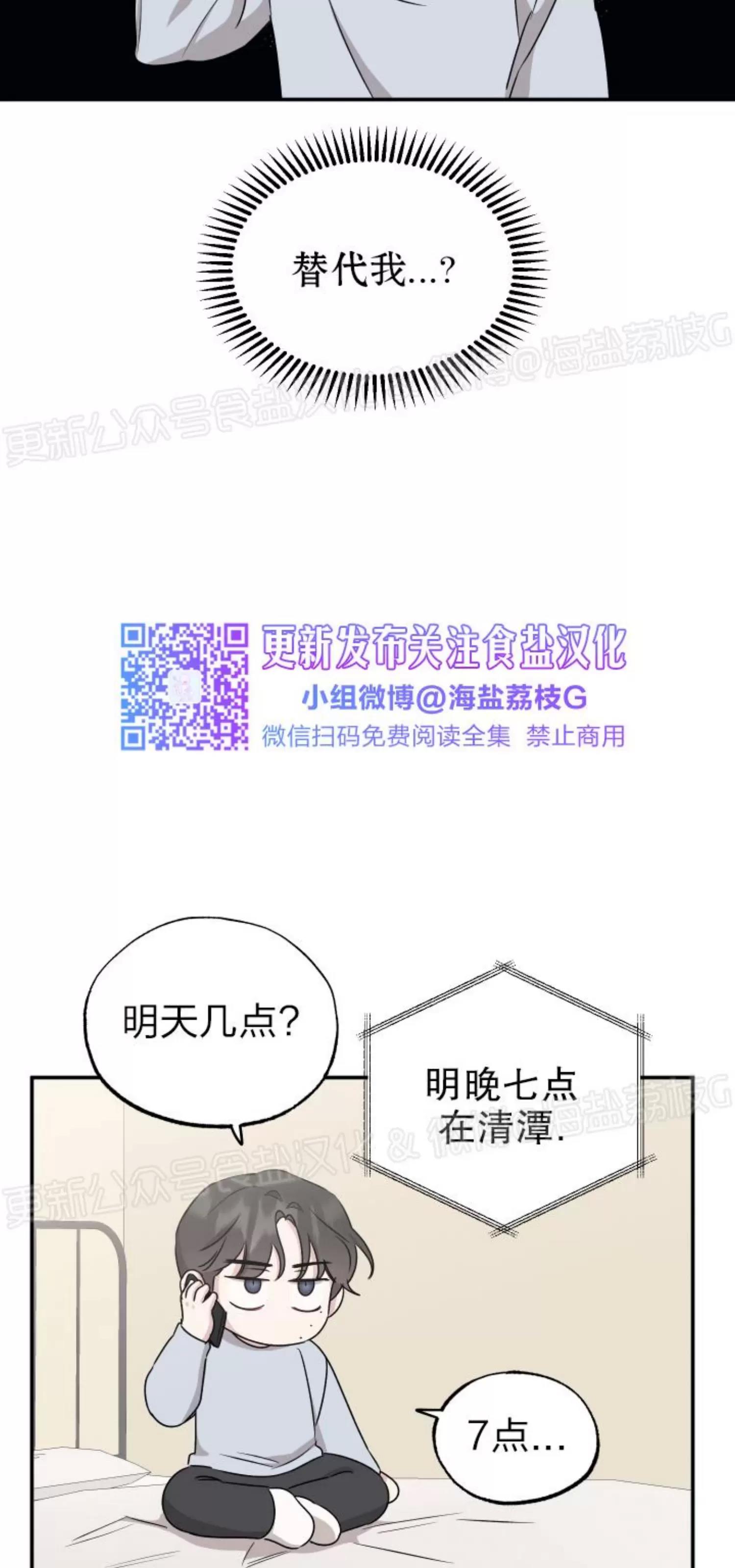 第39话 第 24 页