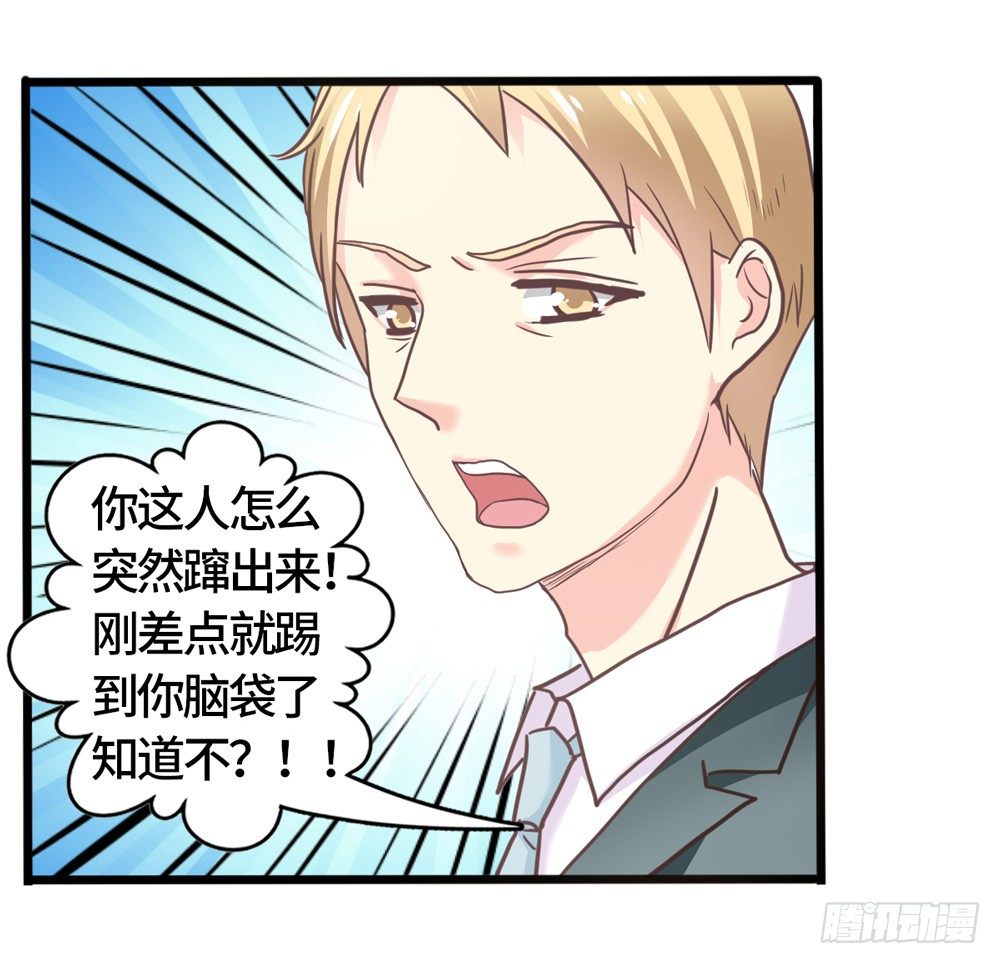 19、我受到了惊吓 第 10 页