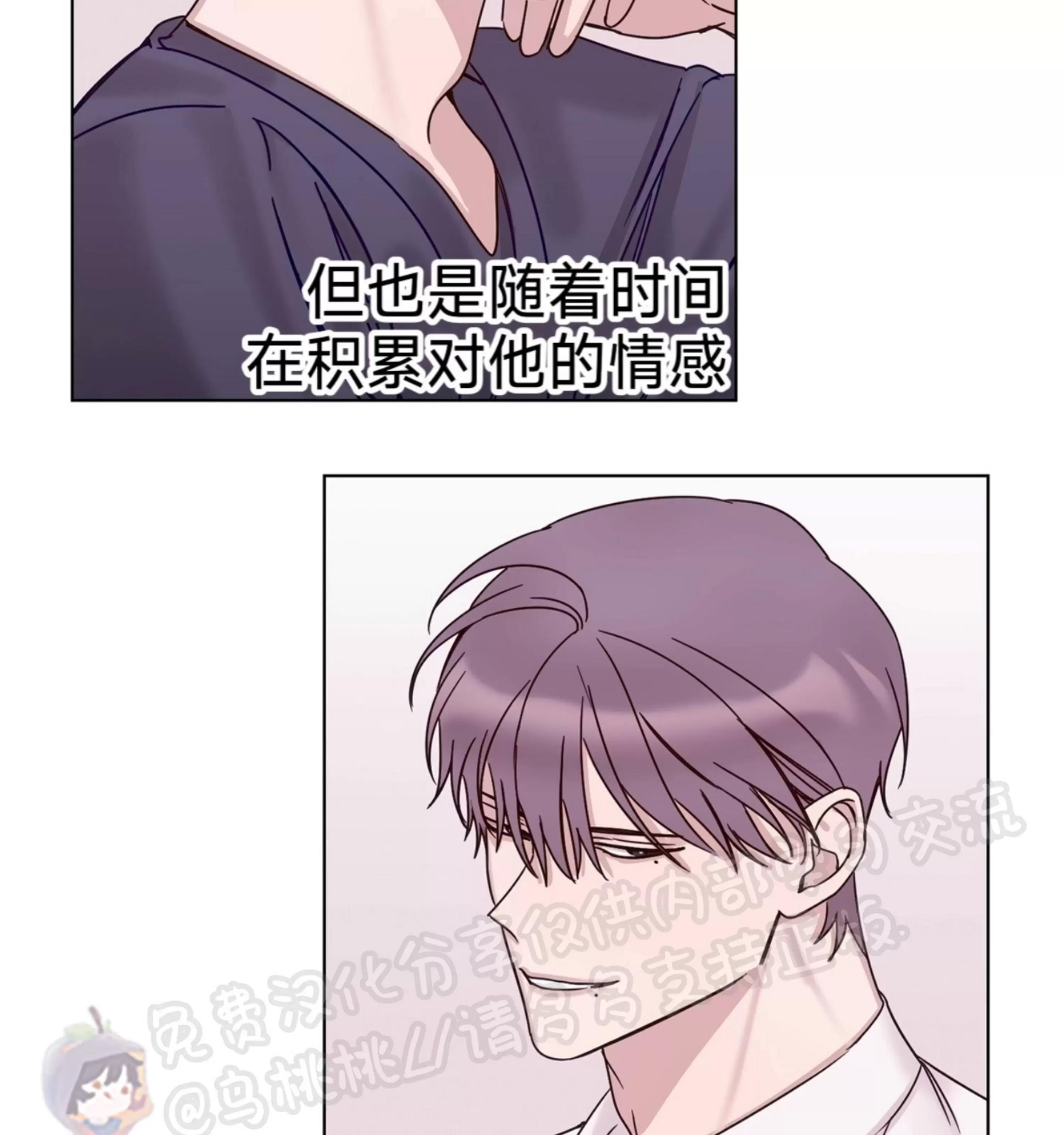 第17话 第 20 页