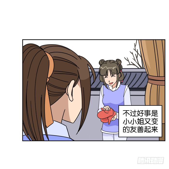 不速之客01 第 7 页
