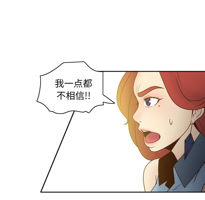 第43话 第 70 页