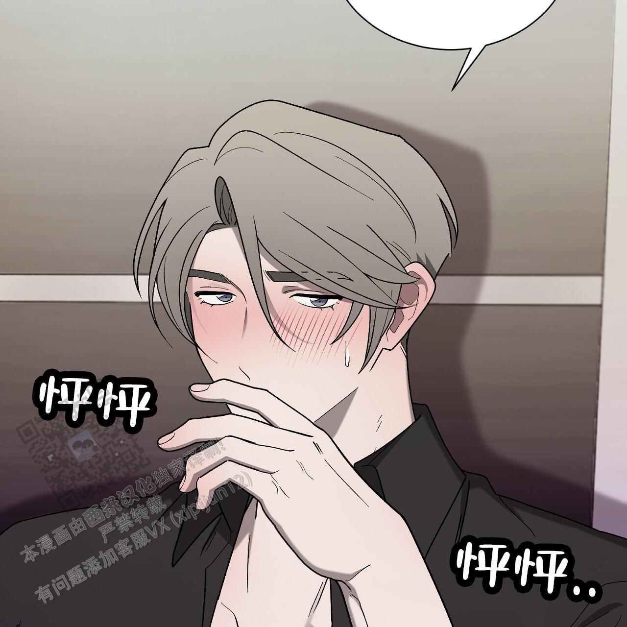第30话 帮帮我 第 75 页