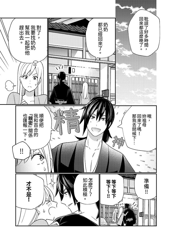 第5话 第 10 页