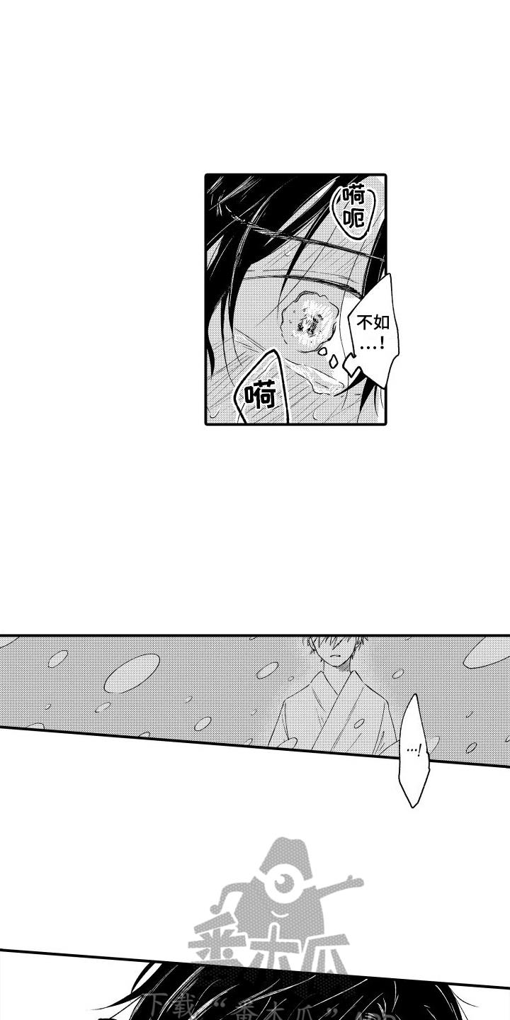 第5话 本能 第 12 页