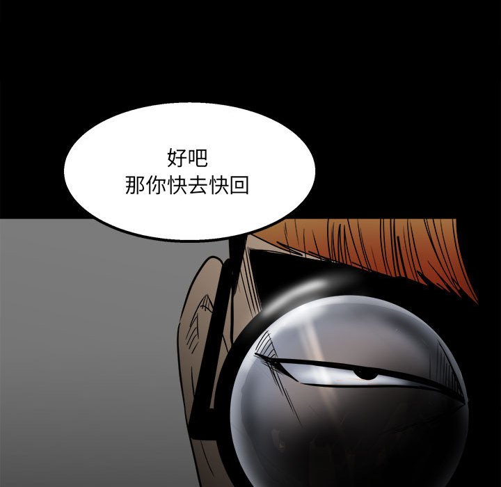 第35话 第 92 页