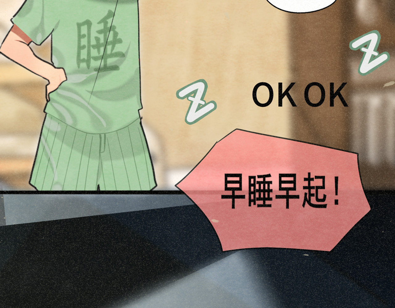第97话长夜漫漫 第 88 页