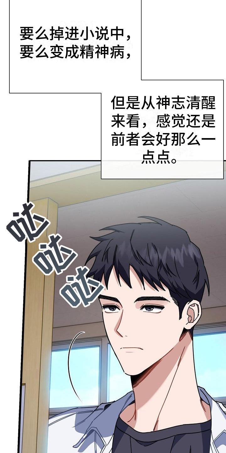 第2话 小考试 第 12 页