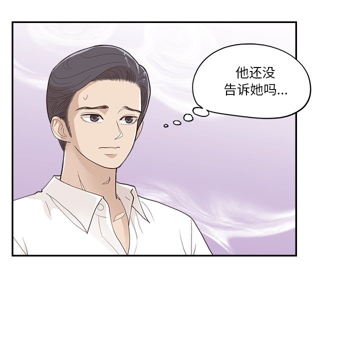 第171话 第 86 页