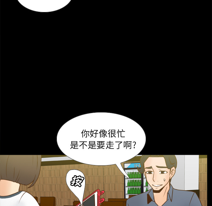 第46话 第 79 页