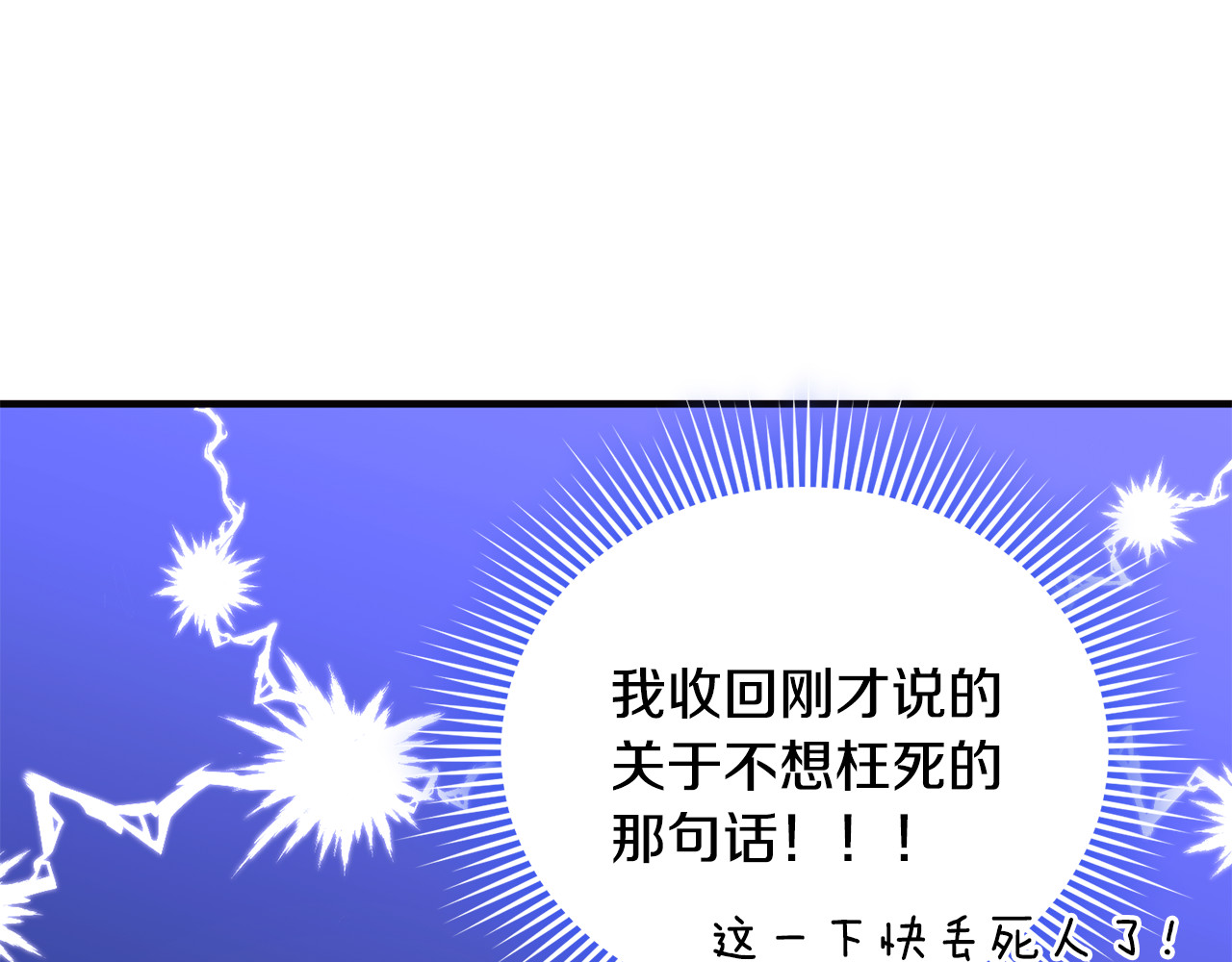 第1话 转世为猫？ 第 187 页