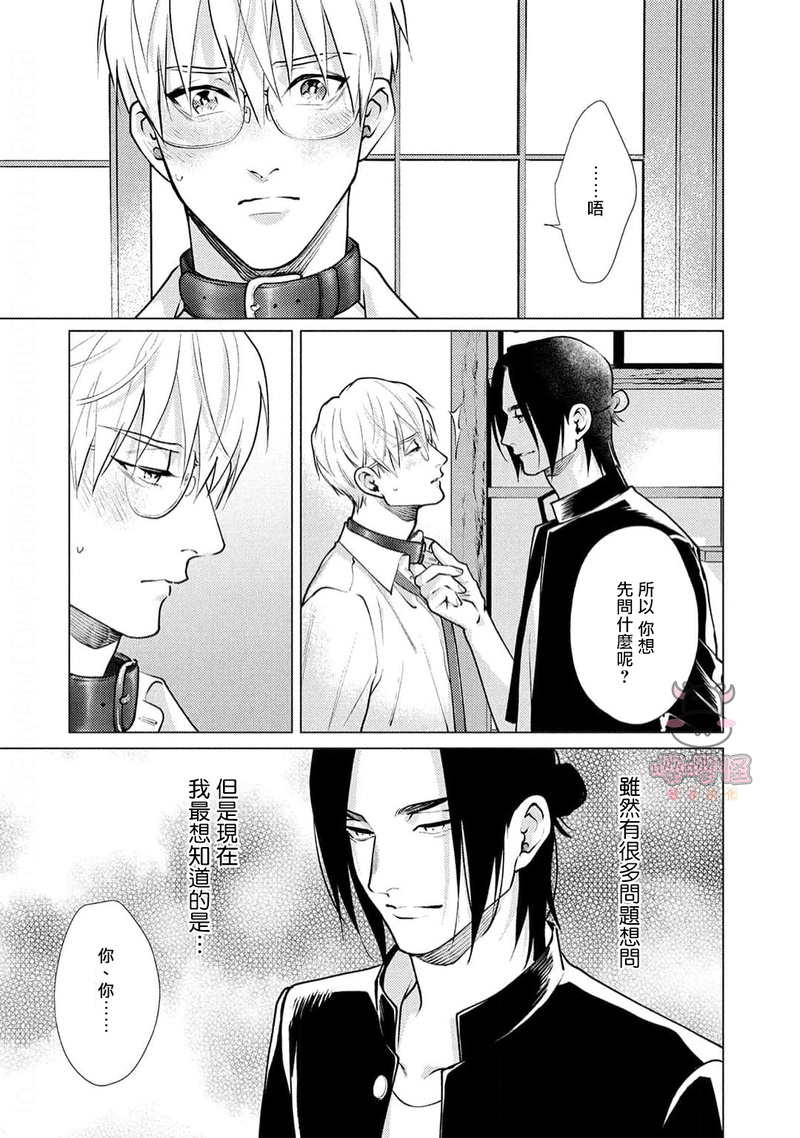 第4话 第 19 页