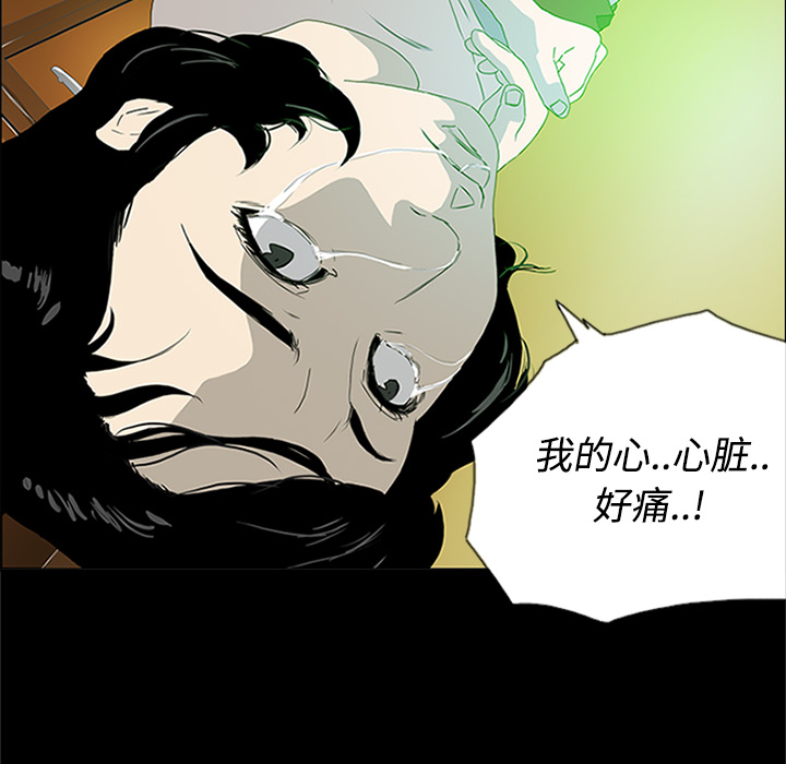 第1话 第 99 页