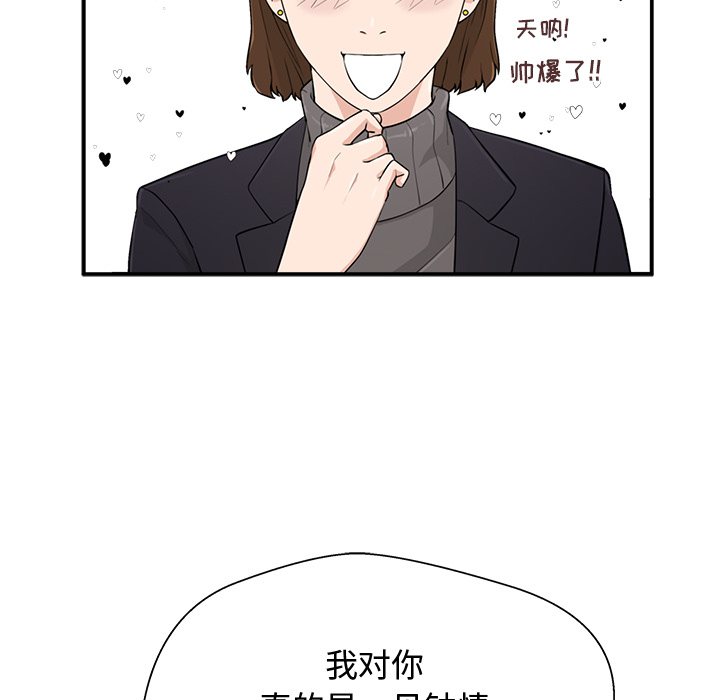 第1话 第 16 页