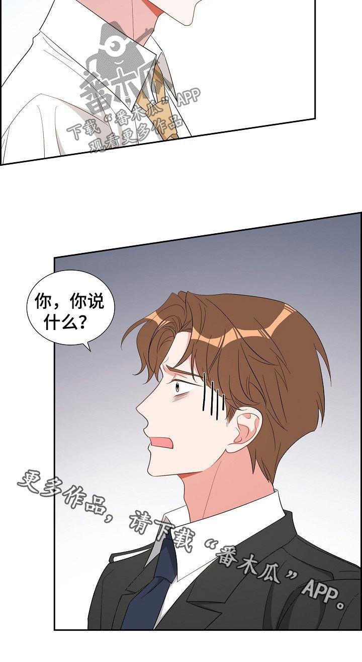 第120话 卑鄙的手段 第 25 页