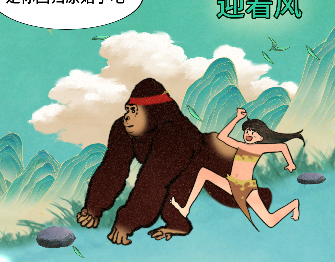 第89集 起风了 第 13 页