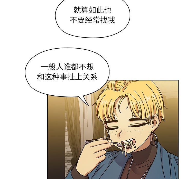 第22话 第 107 页