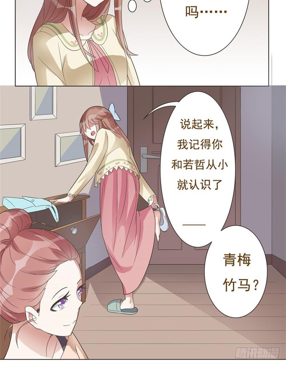 第18话 第 6 页