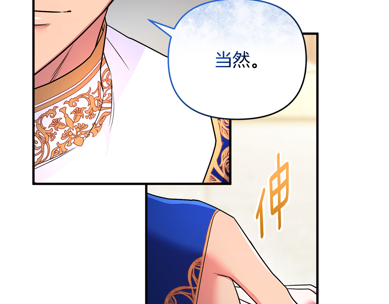 第25话 成为苏丹的资格 第 186 页