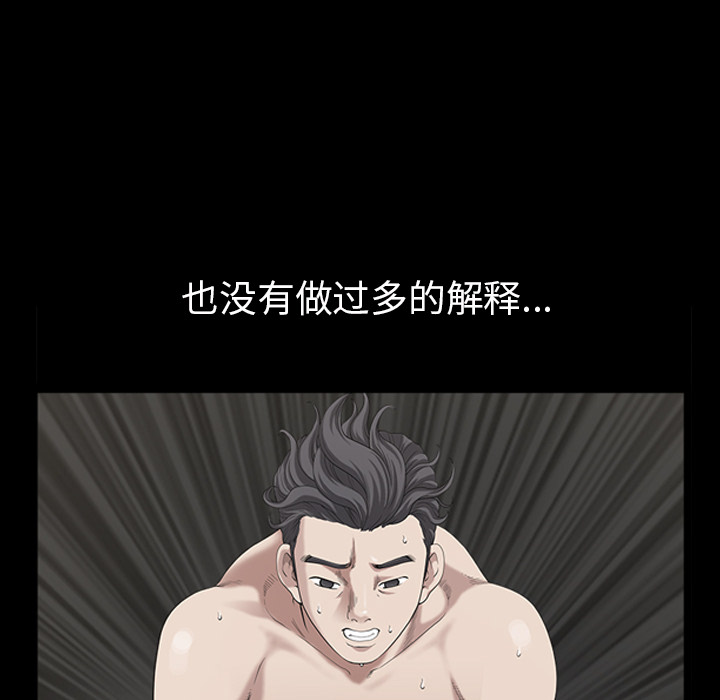 第43话 第 29 页