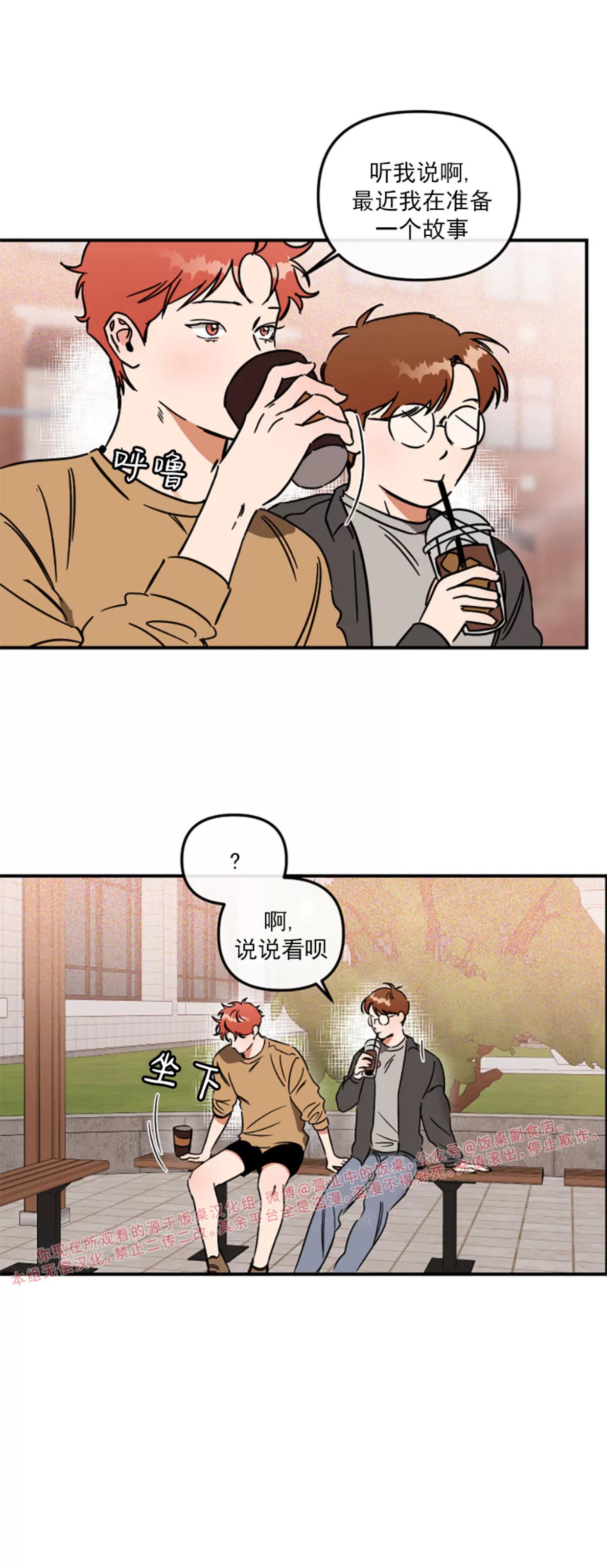 第28话 第 3 页