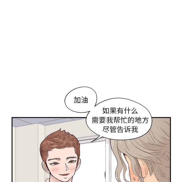 第100话 第 61 页