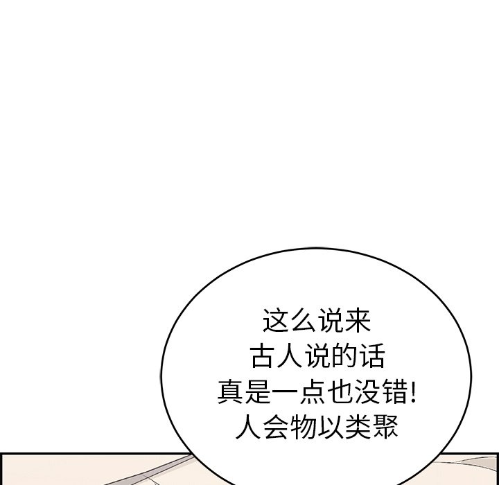 第50话 第 150 页