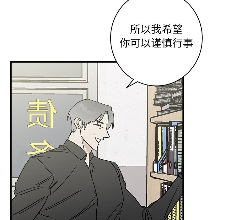 第39话 第 85 页