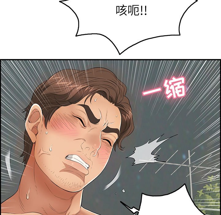 第37话 第 143 页