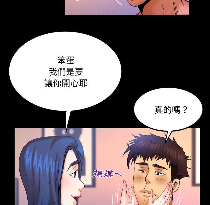 第87话 第 13 页