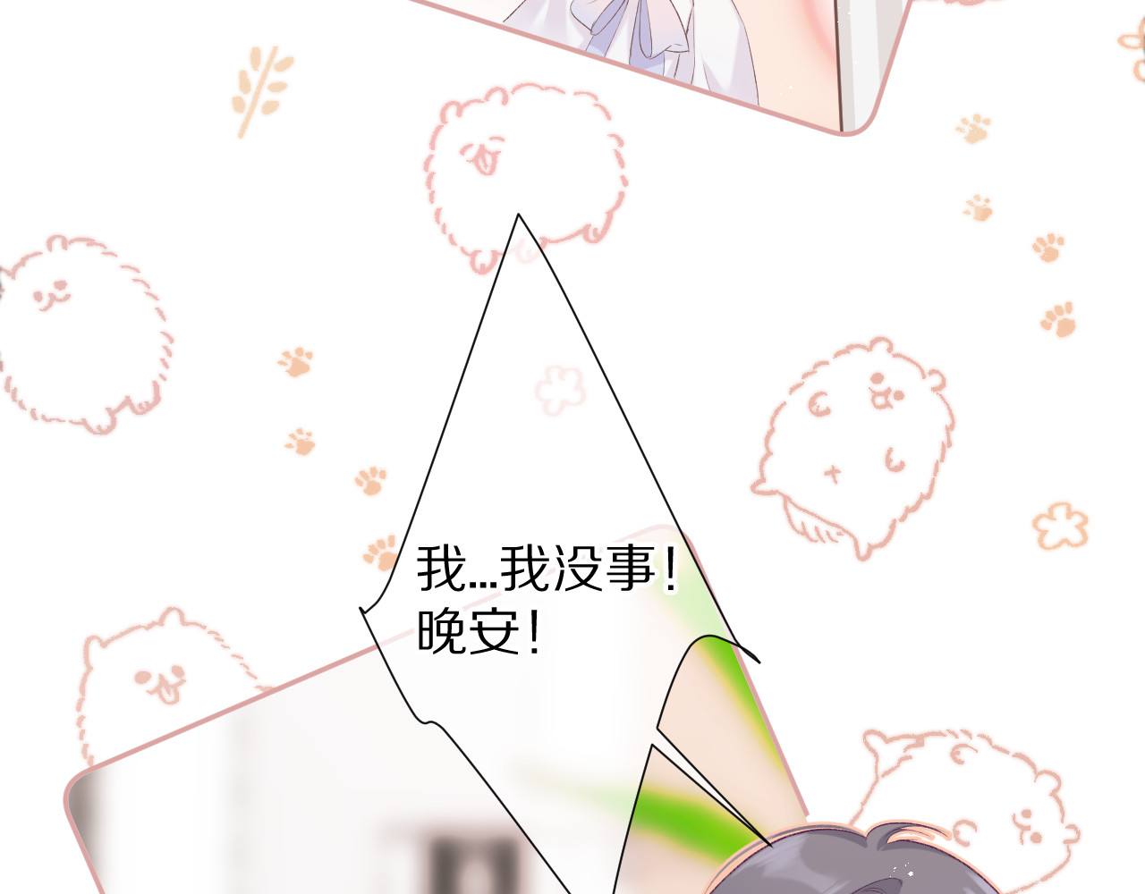 第64话 反攻攻势！ 第 58 页