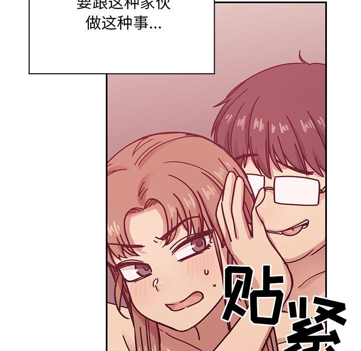 第27话 第 73 页