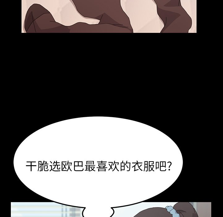 第30话 第 17 页