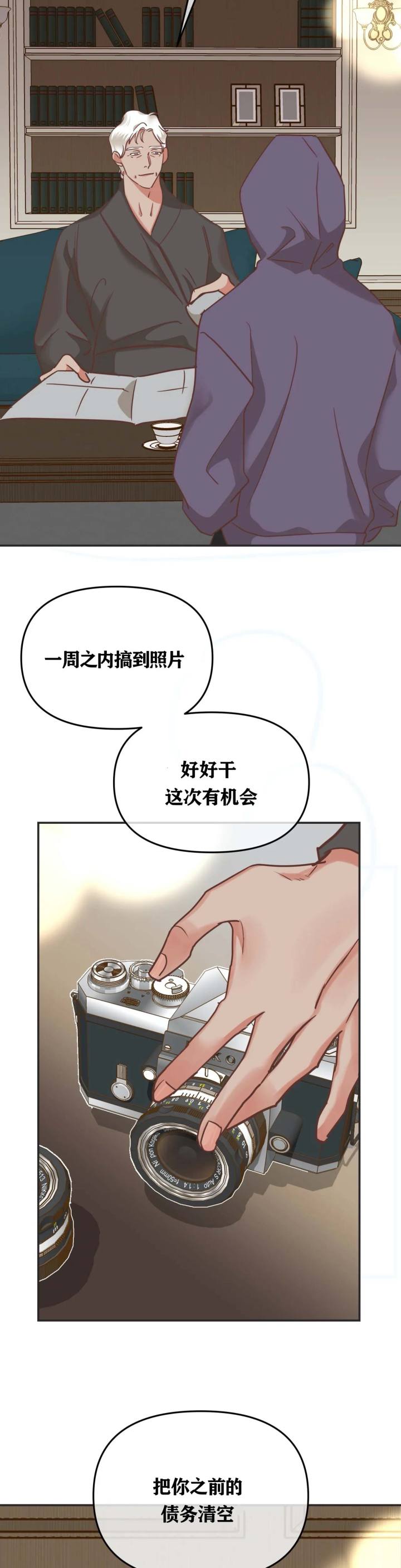 第130话 第130话 第 16 页