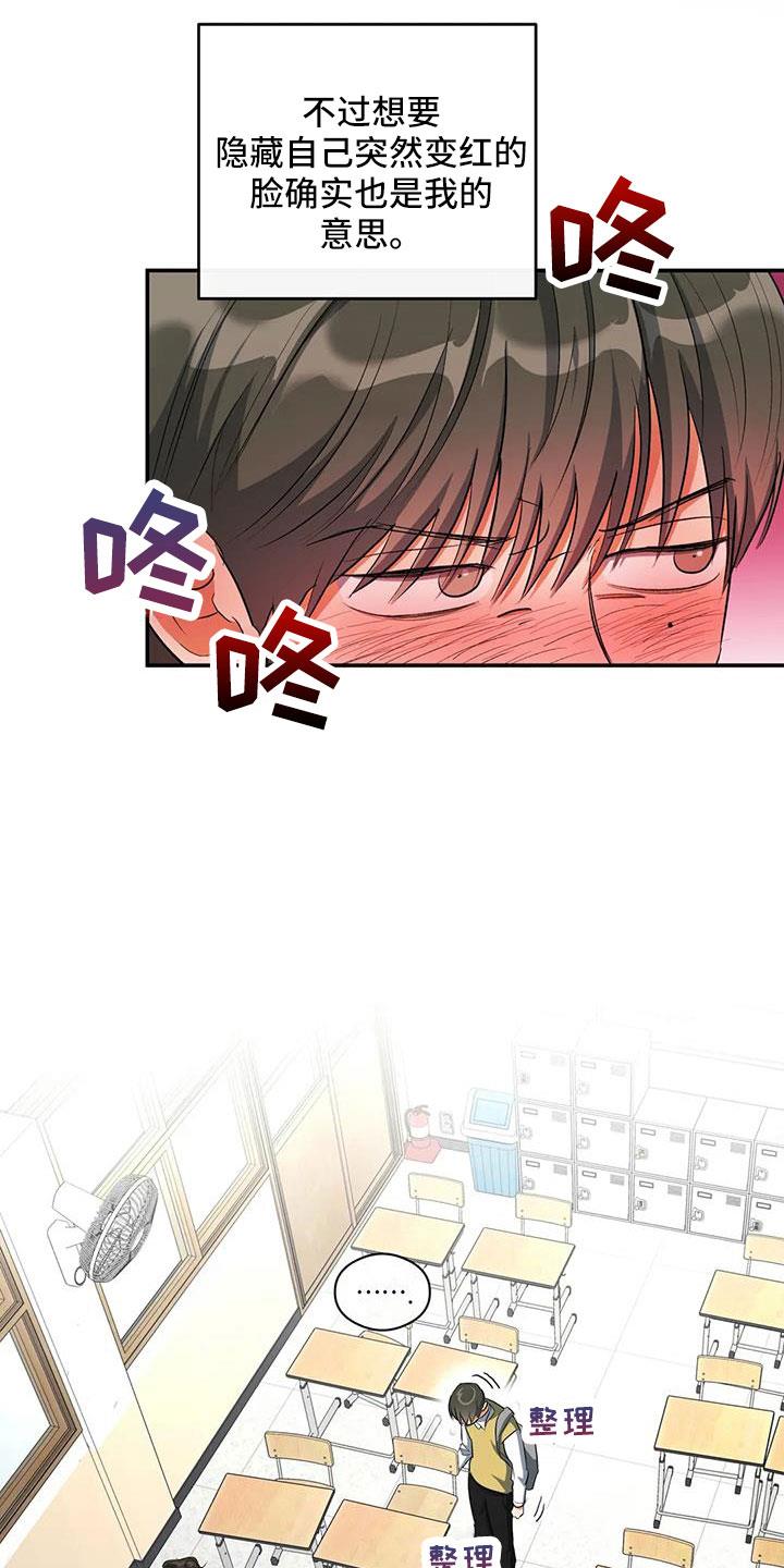 第55话 等一下 第 16 页