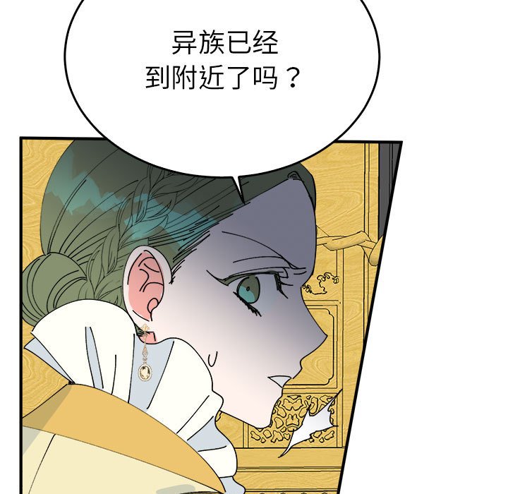 第29话 第 88 页