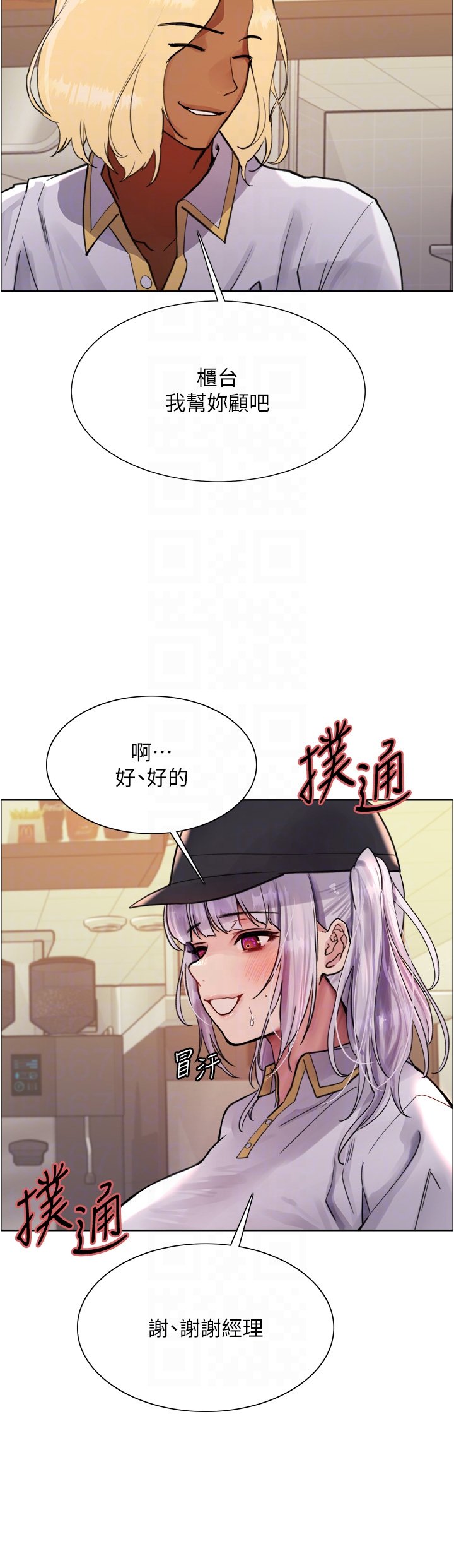 第48话 - 主人…我等你好久了♥ 第 14 页