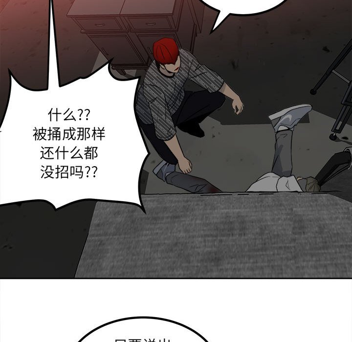 第77话 第 52 页