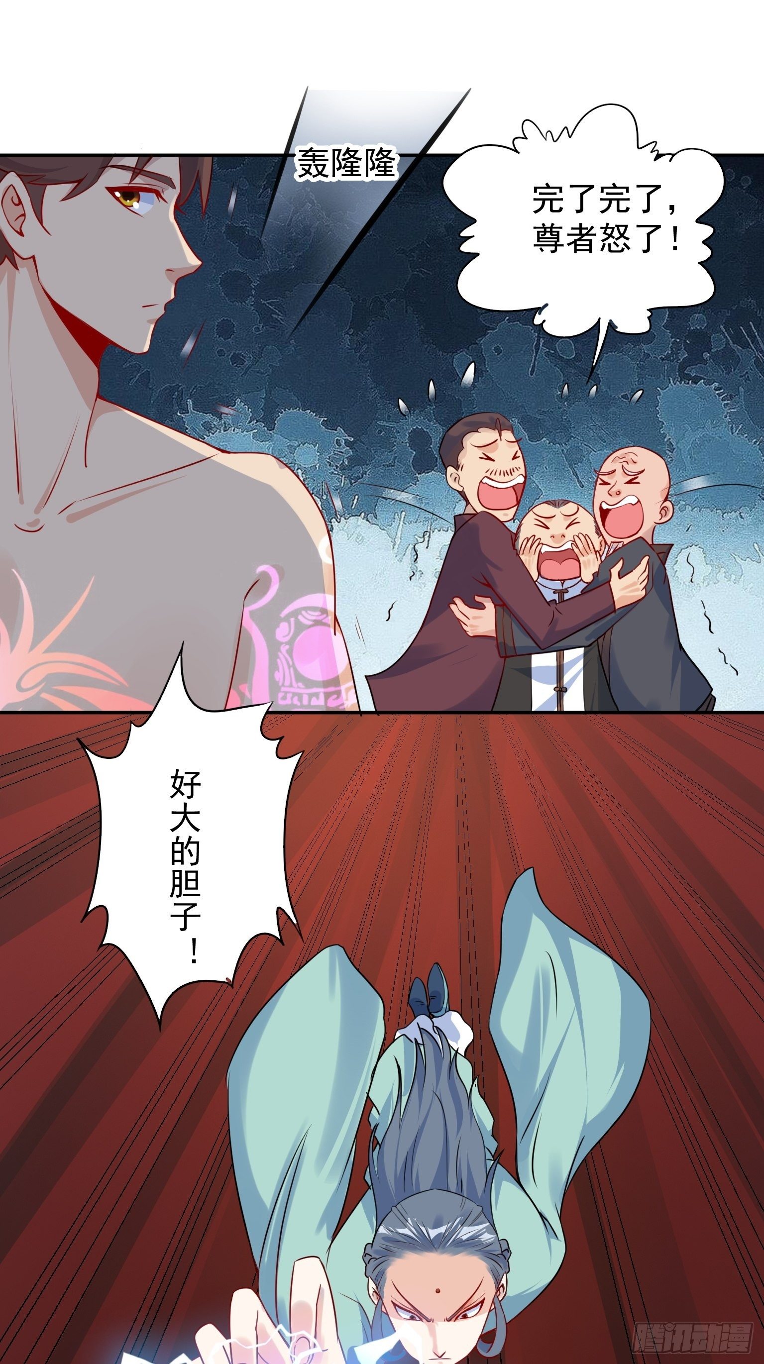 60 赐你灵山 第 12 页
