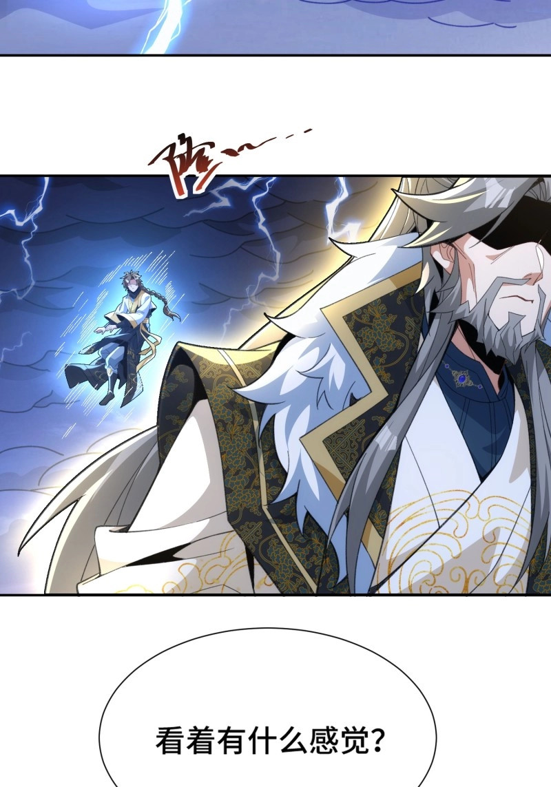 第10话 第九话：麻烦伴着麻烦 第 5 页