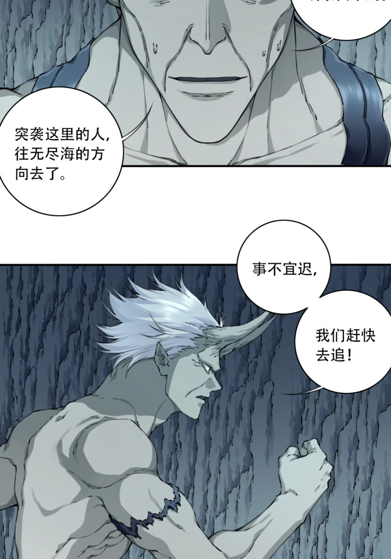 第82话 079：噬魂问灵！ 第 25 页