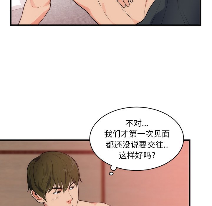 第36话 第 27 页