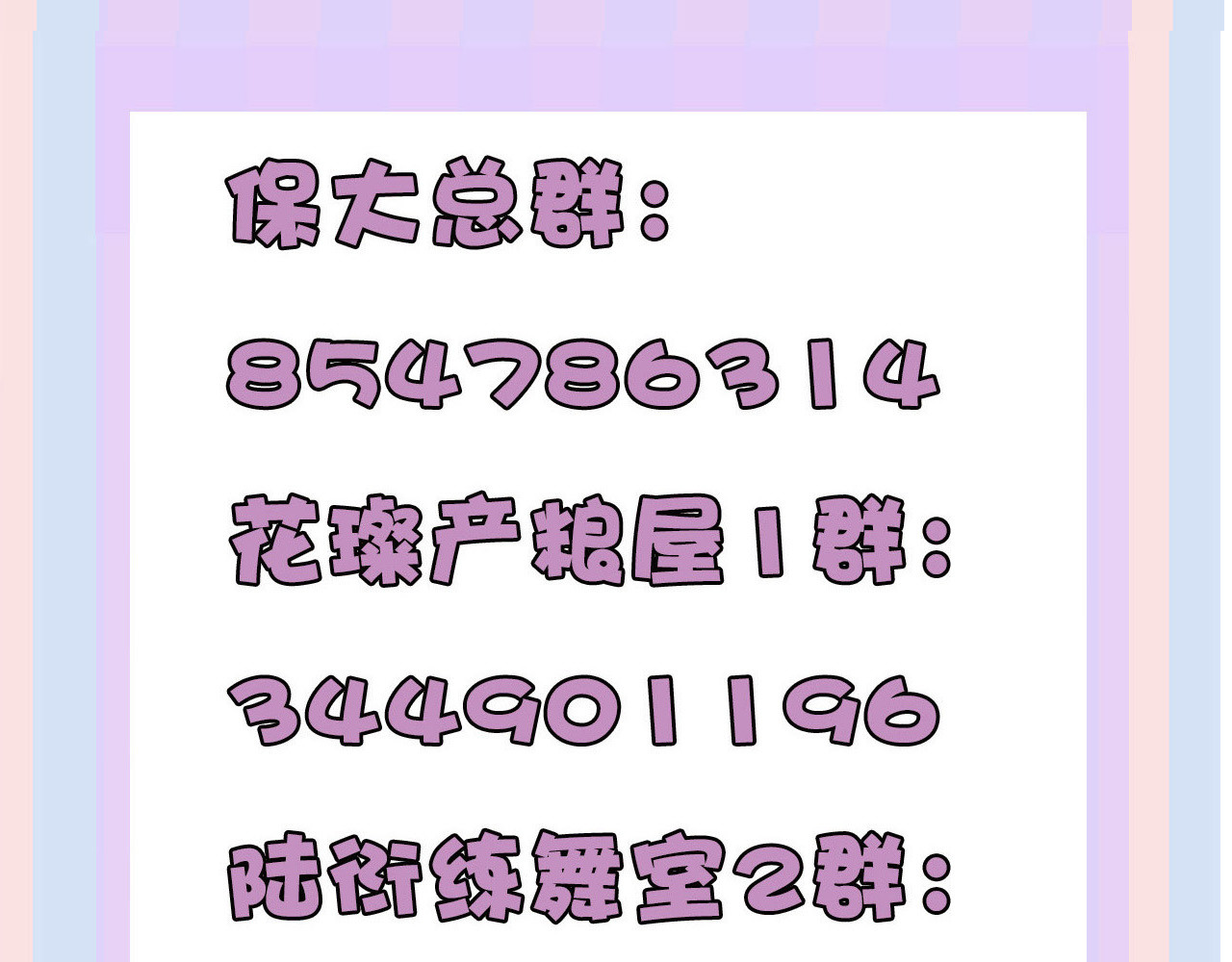 第50话 你想得美！ 第 142 页