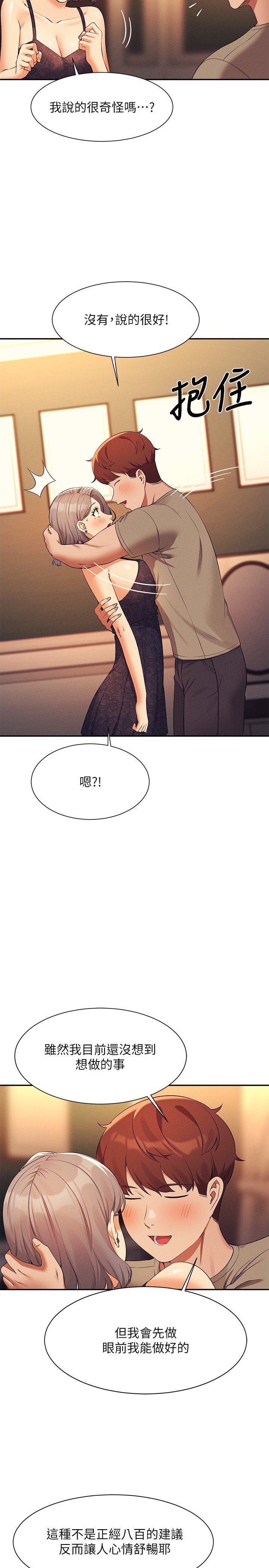 第77话 - 为廷復学的原因 第 28 页