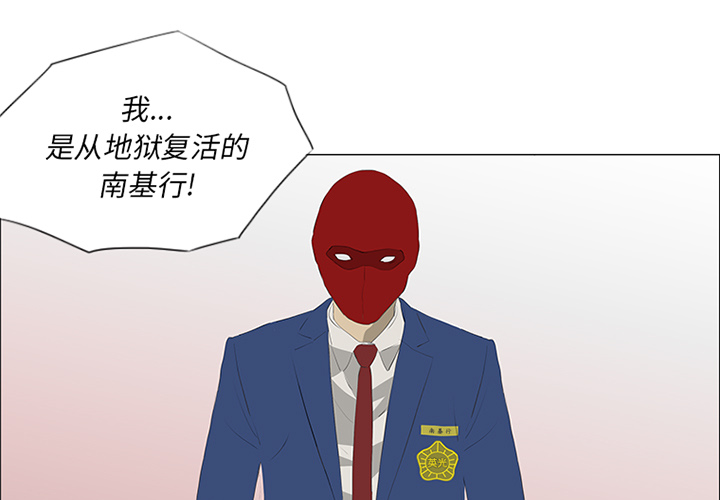 第33话 第 3 页
