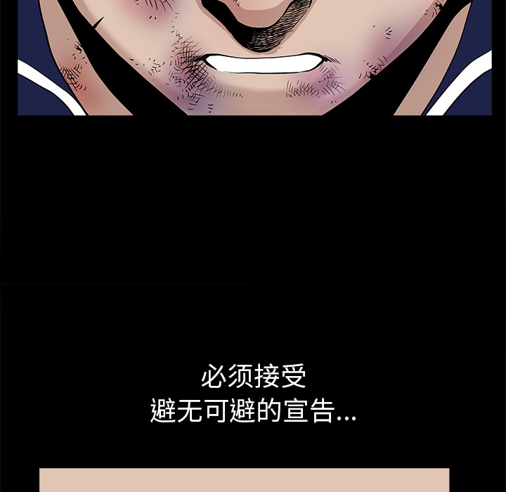 第37话 第 33 页