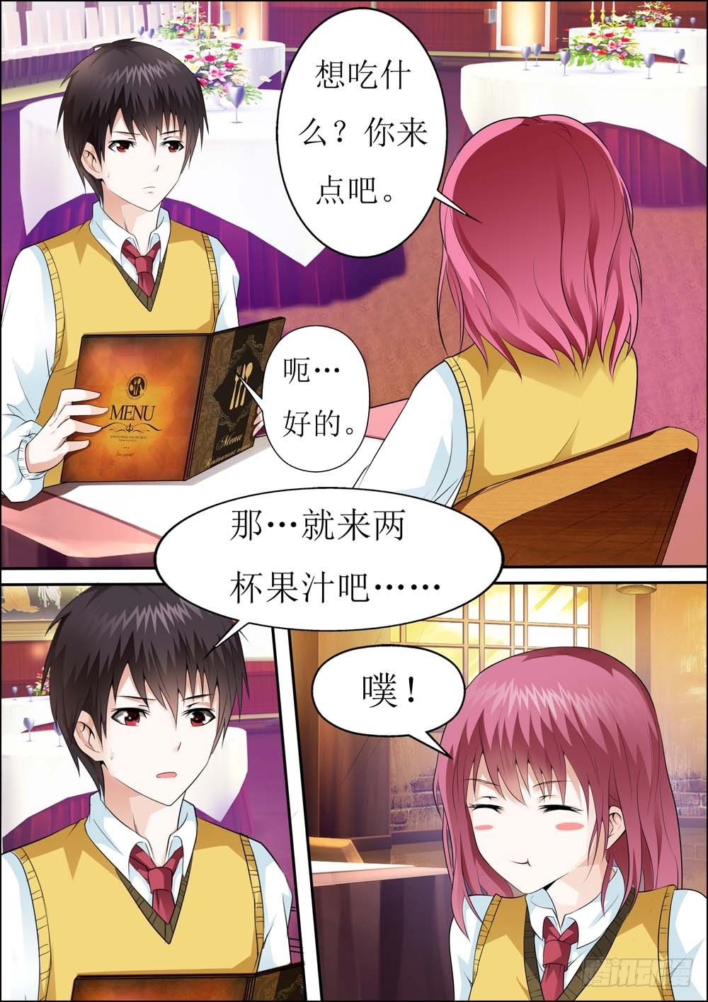 第二十二话 第 6 页